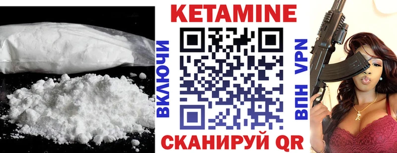КЕТАМИН ketamine  ОМГ ОМГ ONION  Полевской 